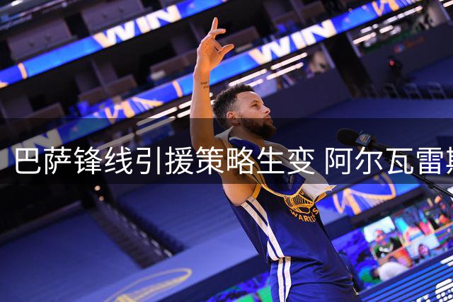 巴萨锋线引援策略生变 阿尔瓦雷斯交易陷僵局